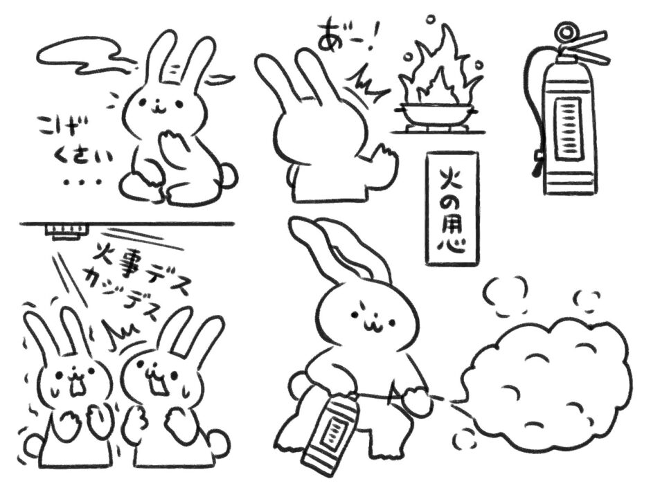 火災（消火器）