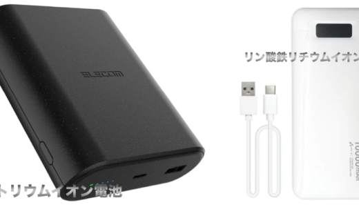 ナトリウムイオン電池とリン酸鉄リチウム電池を比較した画像