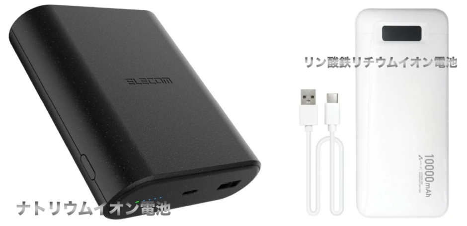 ナトリウムイオン電池とリン酸鉄リチウム電池を比較した画像